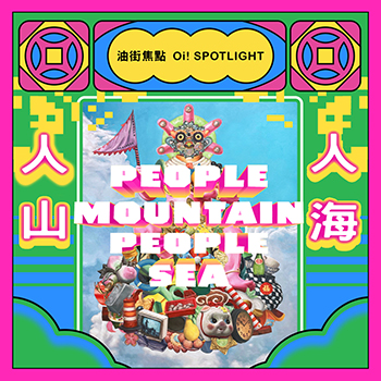 Oi! Spotlight — People Mountain People Sea by Gary Card 